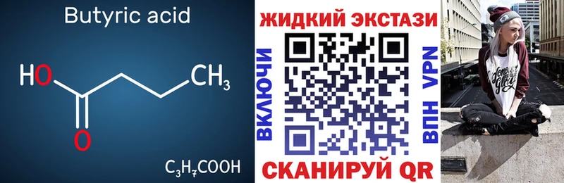 БУТИРАТ BDO  shop как зайти  Баймак 