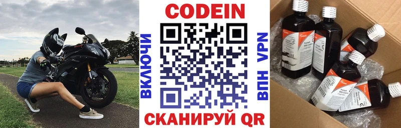 omg зеркало  Баймак  Codein напиток Lean (лин) 