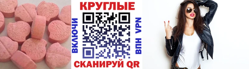 ЭКСТАЗИ MDMA  Баймак 