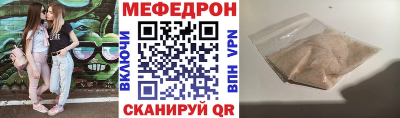 МЕФ мяу мяу  купить наркотики цена  Баймак 