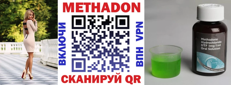 Метадон кристалл  где можно купить наркотик  Баймак 